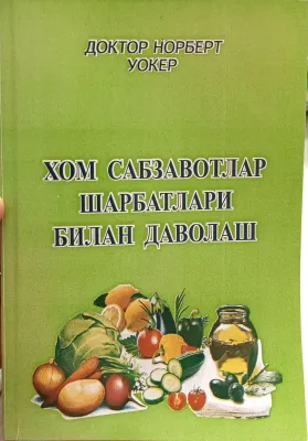 XOM SABZAVOTLAR SHARBATLARI BILAN DAVOLASH