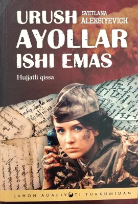 URUSH AYOLLAR ISHI EMAS