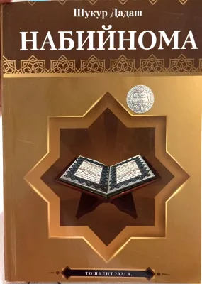 NABIYNOMA