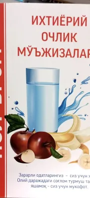 IXTIYORIY OCHLIK MOʻJIZALARI