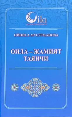 OILA – JAMIYAT TAYANCHI