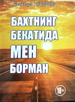 BAXTNING BEKATIDA MEN BORMAN