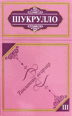 TANLANGAN ASARLAR