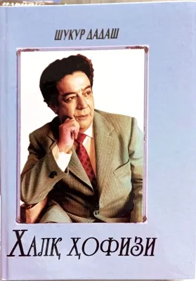 Xalq hofizi