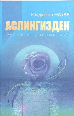 Aslingizdek boʻlishga tayyormisiz?