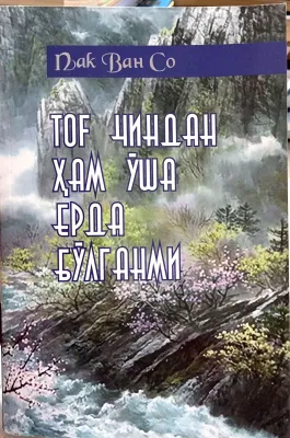 Tog‘ chindan ham o‘sha yerda bo‘lganmi