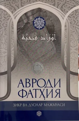 AVRODI FATHIYA