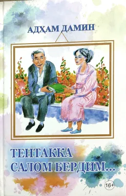 TENTAKKA SALOM BERDIM...