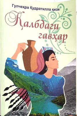 QALBDAGI GAVHAR