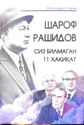 Sharof Rashidov
