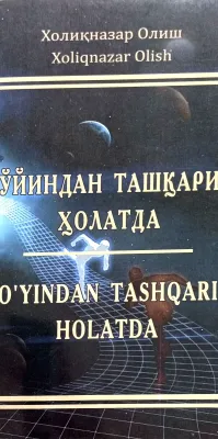 Oʻyindan tashqari holatda