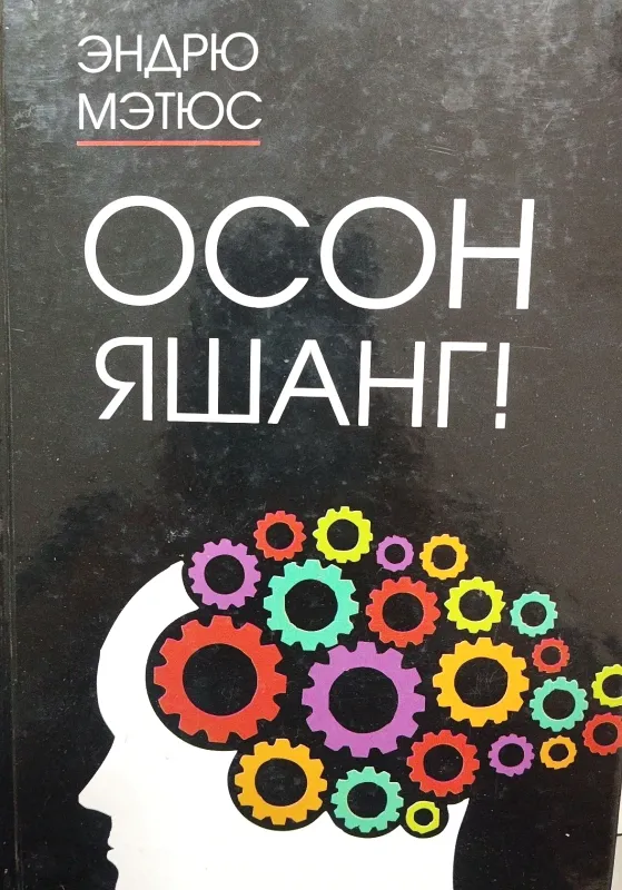 OSON YASHANG!