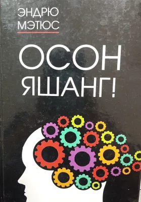 OSON YASHANG!