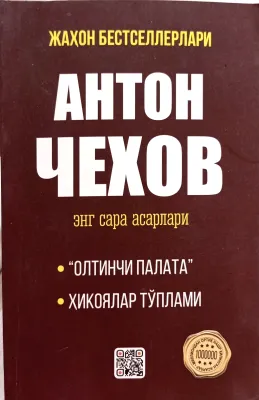 Eng sara asarlari