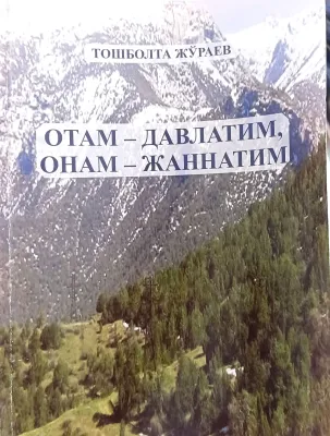 OTAM – DAVLATIM, ONAM – JANNATIM