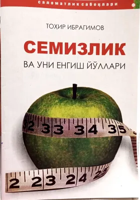 SEMIZLIK VA UNI YENGISH YOʻLLARI