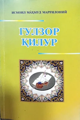 GULZOR QILUR