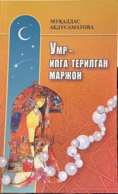 Umr — ipga terilgan marjon