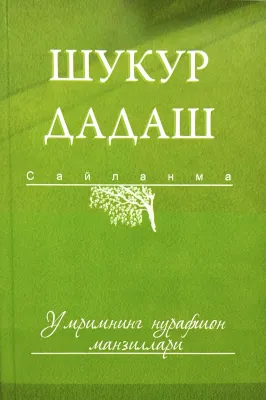 Umrimning nurafshon manzillari