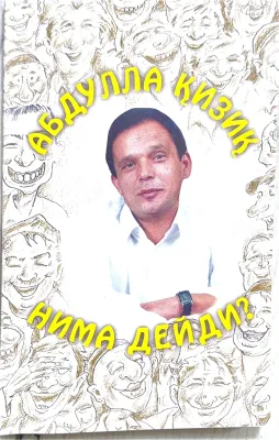 Abdulla qiziq nima deydi