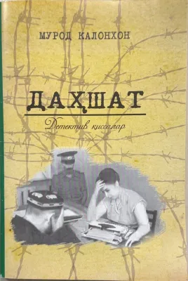 DAHSHAT