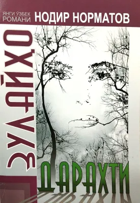 Zulayho daraxti