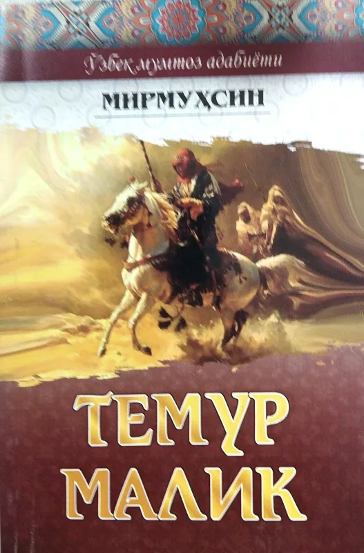 TEMUR MALIK