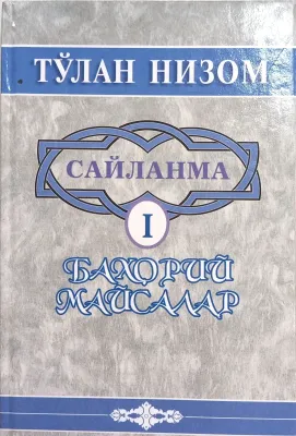 SAYLANMA