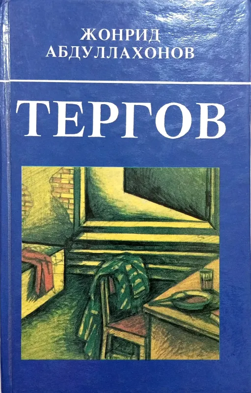 TERGOV