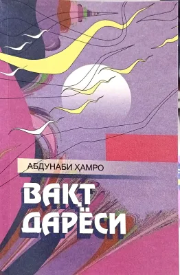 VAQT DARYOSI