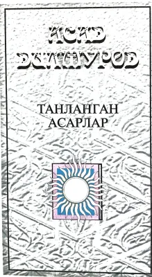 TANLANGAN ASARLAR