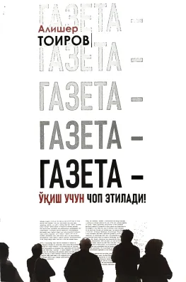 Gazeta