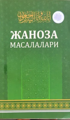 JANOZA MASALALARI