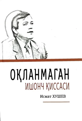 OQLANMAGAN ISHONCH QISSASI
