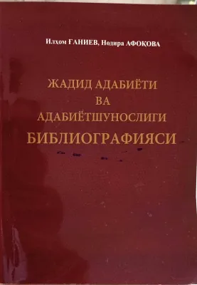 JADID ADABIYOTI VA ADABIYOTSHUNOSLIGI BIBLIOGRAFIYASI