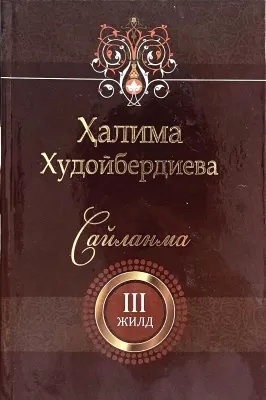 Saylanma