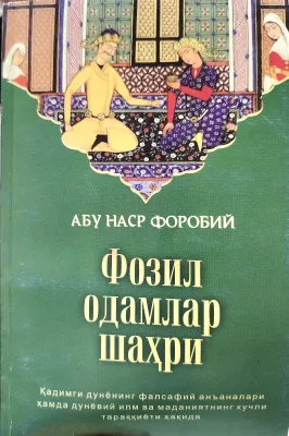 Fozil odamlar shahri
