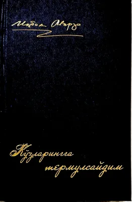 Koʻzlaringga termulsaydim