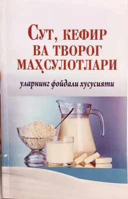 SUT, KEFIR, TVOROG MAHSULOTLARI