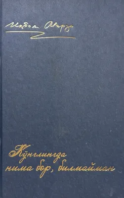 Koʻnglingda nima bor, bilmayman
