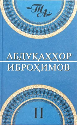 TANLANGAN ASARLAR