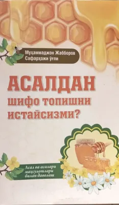 ASALDAN shifo topishni istaysizmi?