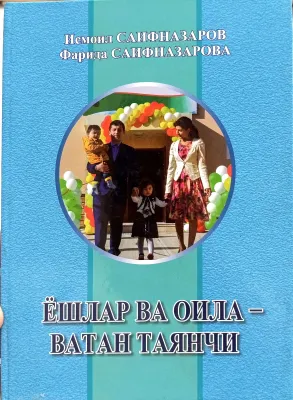 YOSHLAR VA OILA – VATAN TAYANCHI