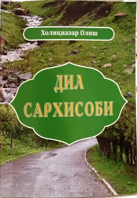 DIL SARHISOBI