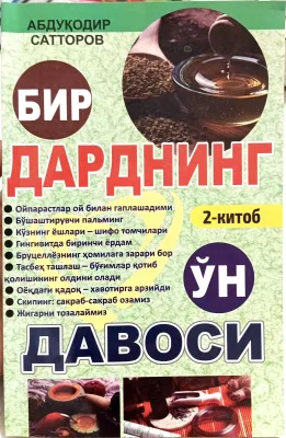 BIR DARDNING O'N DAVOSI
