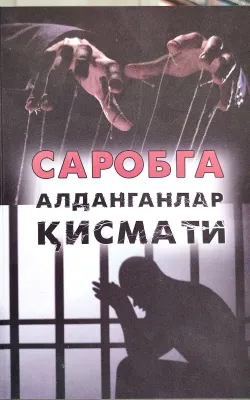 SAROBGA ALDANGANLAR QISMATI