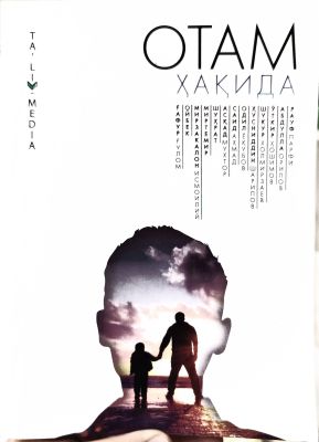Otam haqida
