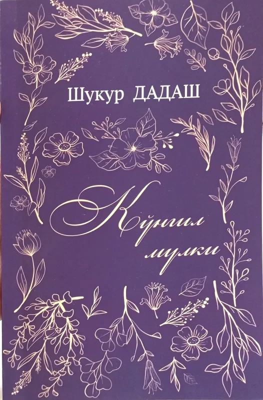 KO'NGIL MULKI