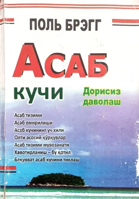 ASAB KUCHI