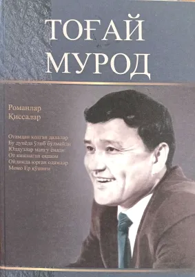 TANLANGAN ASARLAR